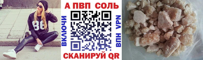 Alfa_PVP СК  где продают   Тимашёвск 