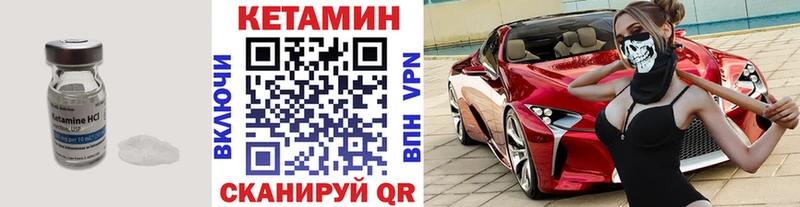 КЕТАМИН VHQ  Тимашёвск 