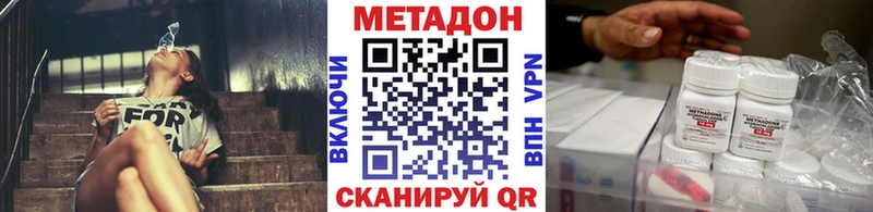 МЕТАДОН белоснежный  Тимашёвск 