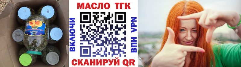 ТГК THC oil мега ТОР Тимашёвск